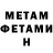 Первитин Methamphetamine Kevin Ihry