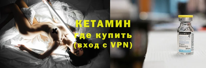 Кетамин ketamine  Дзержинский 