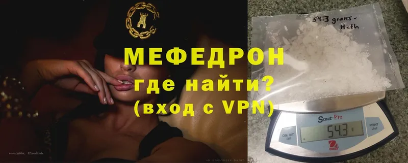 гидра как войти  купить наркоту  Дзержинский  Мефедрон mephedrone 